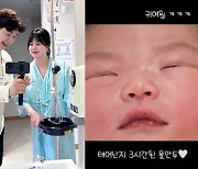 박수홍, 생후 3시간 딸 얼굴 공개…김다예 "너무 감사해요"