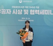 대구대, 2024년 공공도서관 협력업무 유공기관 선정