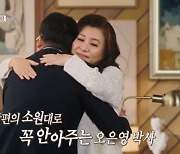 생각 잠긴 오은영, 공황장애 남편 품에 안았다 “좋아지면 돼” 눈물바다 (결혼지옥)[어제TV]