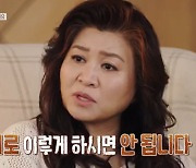 12가지 약 복용 남편 졸음운전에 휘청, 오은영 충격 “위험한 상황” (결혼지옥)[결정적장면]