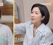 이성미 아들딸 공개 “늦둥이 막내 캐나다서 대학 졸업” (4인용식탁)[결정적장면]