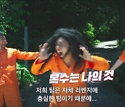 “이번엔 이경규에 안 혼나” 곽범→이선민 ‘원숭이사태’ 굴욕 씻나(코미디리벤지)[TV보고서]