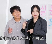 김현주X차태현 애틋 재회 “오래 잘 버텼다” 장도연 울린 투샷 (살롱드립2)[종합]