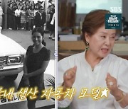 선우용여 “국내 1호 레이싱 모델” 과거사진 공개 (돌싱포맨)