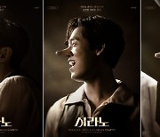 뮤지컬 '시라노', 12월6일 개막…조형균·최재림·고은성