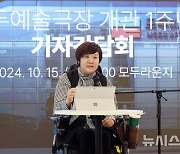 김형희 이사장 "모두예술극장, 장애·비장애인 모두의 공간"