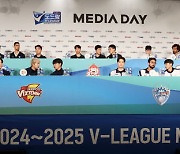 2024~2025 V-리그 남자부 미디어데이