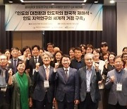 한국외대, '인도의 대전환 인도학의 한국적 재해석' 워크숍 개최