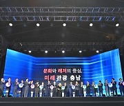 충남도, 2025-2026 방문의 해…다채로운 프로그램 진행