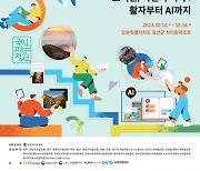 전국의 도서관인, 강원도 정선에서 만난다