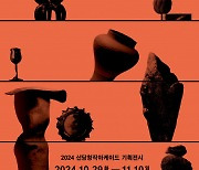 공예·디자인 전문공간 신당창작아케이드 기획전, 입주작가 36인 신작 서울공예박물관서 29일부터 전시