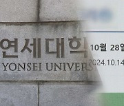 "시험 무효 소송 준비"…연대 '공정성 훼손' 논란 확산