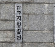 대구서 80여명에 전세사기 피해 입힌 60대 사기범에 징역 13년