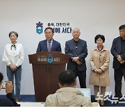 "충북도의회 제천 참사 외면"…'셀프부결'하고도 뒷짐만