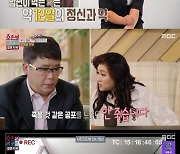 ‘우아달 부부’, 5남매 명의로 소액결제→체납액 수백..오은영 “어른 선에서 해결”(결혼지옥)[종합]