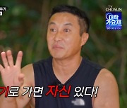 김병만 이길 자 없나? 이승기 작전에도 역전패 당해…정글팀 2연속 1위! ('생존왕') [종합]