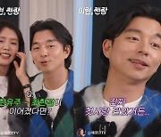 공유, 세월 거스른 고백 "♥채정안, 너무 예뻤다··이어졌다면? 잘 살았을 것" ('채정안TV')