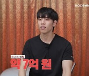 인피니트 장동우, 7억 사기 피해 "인감도장 맡겨..잘못된줄 몰랐다"('안 나가요')[종합]