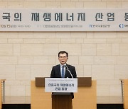 수출입銀, '신흥국 재생에너지 산업 동향' 세미나 개최