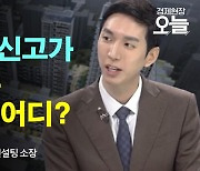 [이슈체크] 신흥 부촌으로 한강변 라인?…"한남·압구정·성수 잡아라"