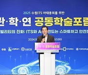 이재준, “2025 수원 ITS 아태(亞太)총회, 한국 ITS산업 저력 보여줄 것”