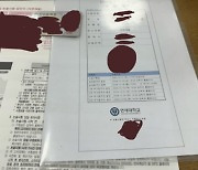 [단독] 연세대 "'답안지 인증샷' 유포자도 경찰 수사 의뢰 예정"