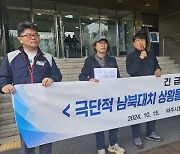 "생존 위협, 군사적 적대행위 당장 멈춰야"···파주 접경지 주민들 '호소'