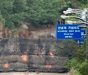 정부, 경의·동해선 폭파에 “퇴행적 행태 반복에 개탄…北에 모든 책임”