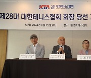 법원, ‘대한테니스협회 관리단체 지정’ 대한체육회 결정에 제동···협회의 효력정지 가처분 인용