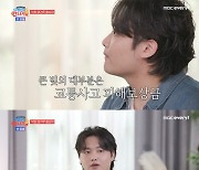 황성재 "母 박해미 빚 15억원, 父 음주 교통사고=금기어" [TV캡처]