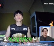 인피니트 장동우 "母에 생활비 180만 원 줘..무조건 노팬티"[다 컸는데]