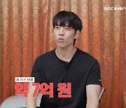 "사기 피해금만 7억" 인피니트 장동우, 자동차 딜러에 인감도장 맡겼다[다 컸는데][별별TV]