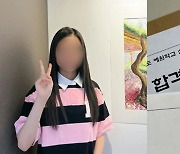 '백윤식 며느리' 정시아, 자식 농사 대박났다..딸 시아 예원학교 합격