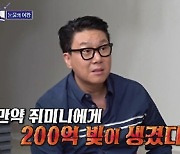 김준호에 야유.."'♥김지민' 200억 빚 있다면? 5억만 가능" [돌싱포맨][별별TV]