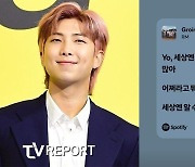 불법도박 이진호 때문? 방탄 RM, 이 타이밍에 "재수 없는 XX 많아" 저격