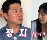 또 돌싱 ♥결혼커플?, 핑크빛 경사 예고…'뇌정지' 스킨십 포착 (나는 솔로)