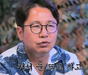 심현섭, 11세 연하 여친도 놀랄 '군부심'?..."나 때는 서서 눈 뜨고 자" (리얼전투48)