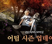 펄어비스 '검은사막 모바일', 개발자 코멘터리 영상 공개