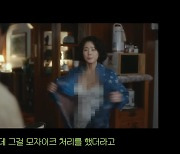 김성령, 노출신 모자이크 당했다…"내 몸이 어때서" 발끈 (짠한형)