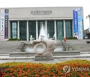 울산시립청소년교향악단, '독일-오스트리아 음악여행' 26일 공연