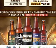 [증평소식] 18∼19일 장뜰시장서 수제맥주 야시장 열려