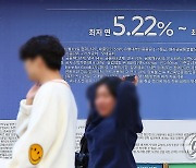 '주담대 변동금리 기준' 코픽스, 0.04%p↑…넉달 만에 반등