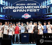 2024-2025 프로농구 개막 미디어데이