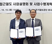 가덕도신공항 접근철도 본격 추진…철도공단, 연내 2개공구 발주