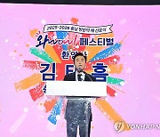 "2025∼2026년엔 충남으로 오세요"