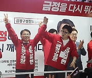 한동훈 마지막 지원 유세