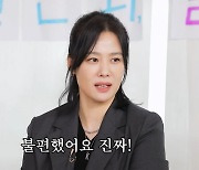 [종합] 김현주, 잘나갈 때 못 즐겼네 "불편했다…시간 지나니 아쉬워"('살롱드립2')