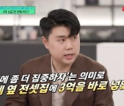 '흑백요리사' 나폴리 맛피아, "3억 상금 전셋집에 올인" 1등의 집념 ('유퀴즈')