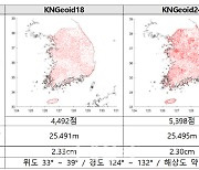 정밀도 높인 ‘2024 국가 지오이드모델’ 공개