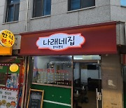 용산구, 원효로1동 일대 간판개선사업 추진 완료[동네방네]